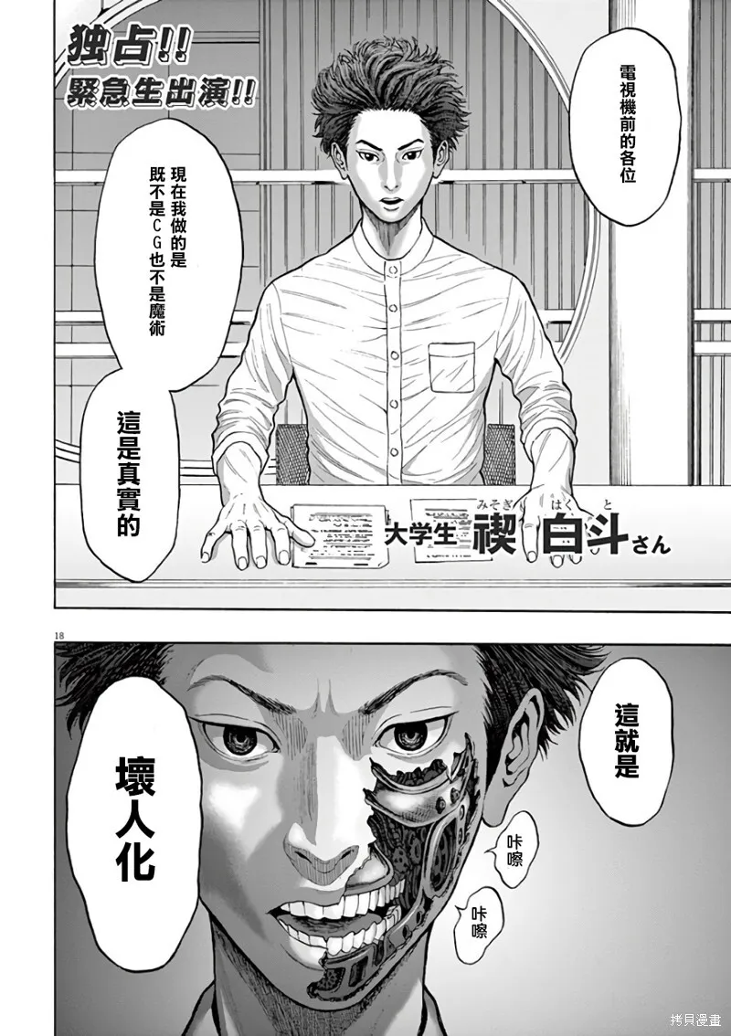 第19话 第19页