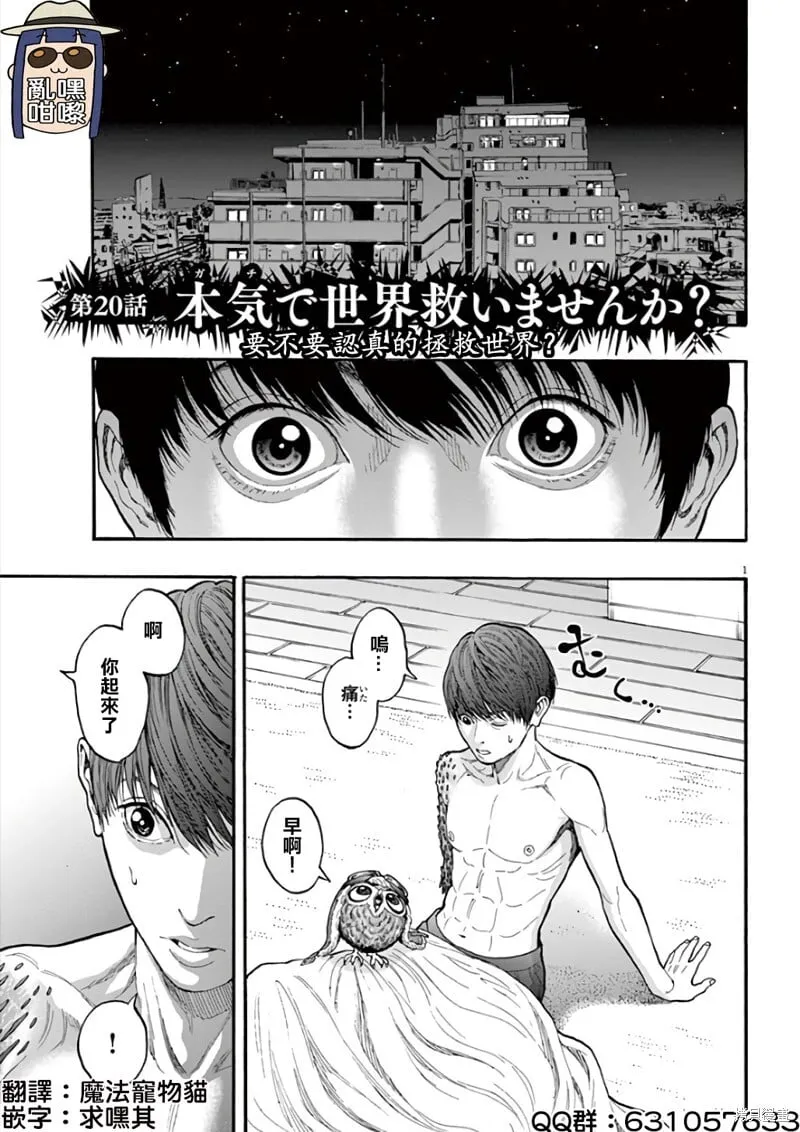 第20话 第1页