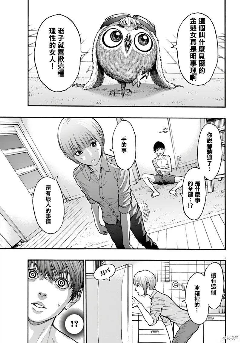 第20话 第3页