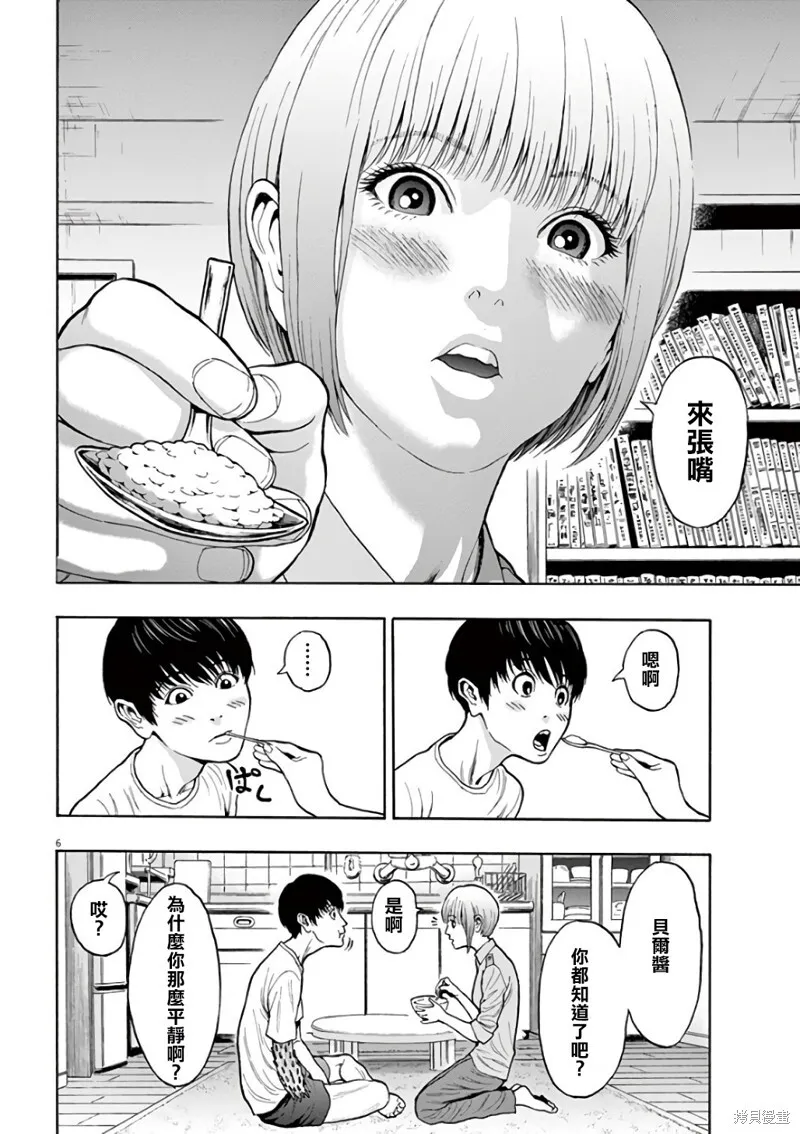 第20话 第6页