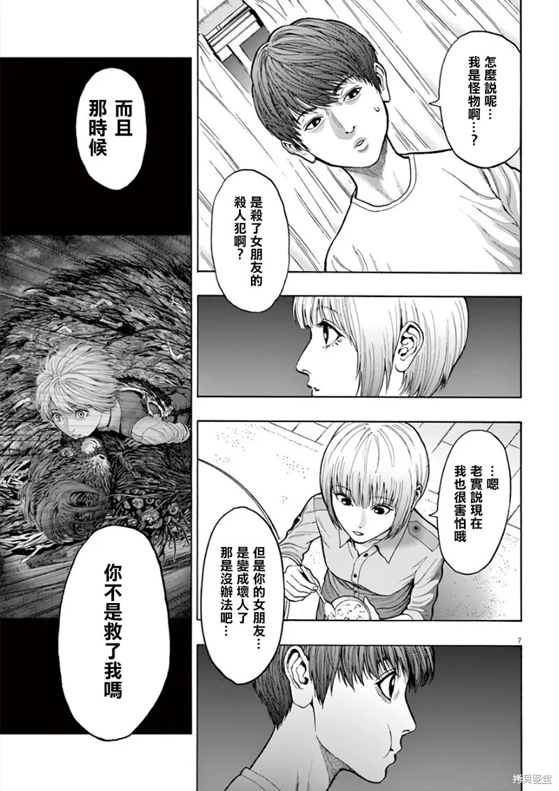 第20话 第7页