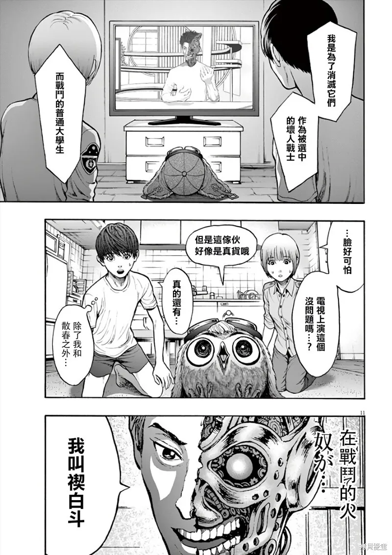 第20话 第11页