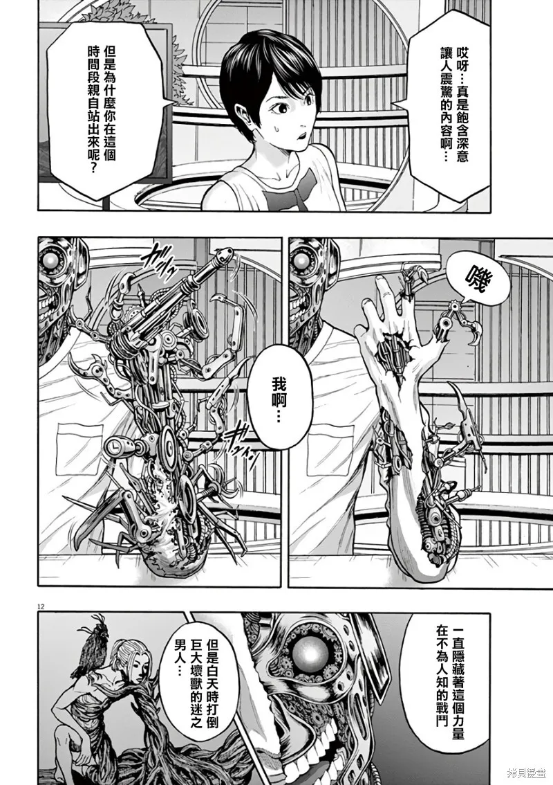 第20话 第12页