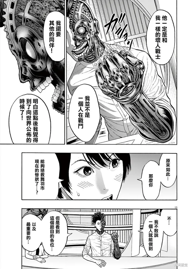 第20话 第13页