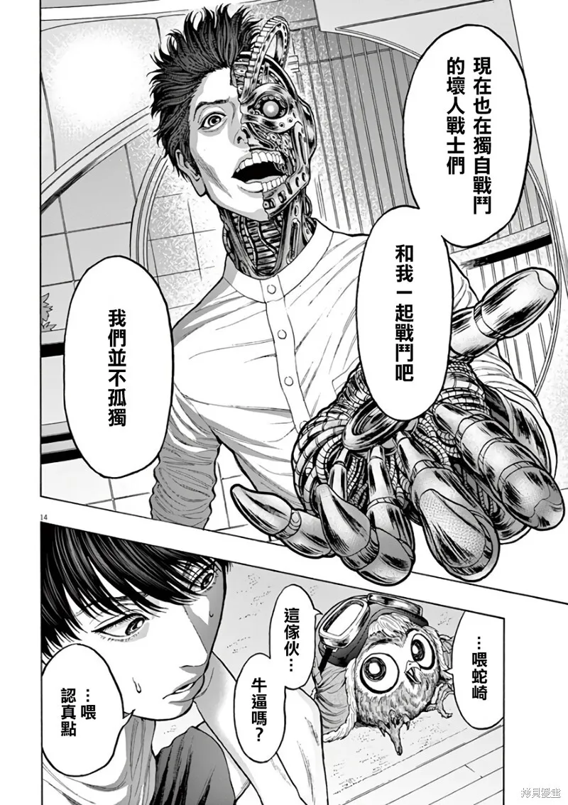 第20话 第14页