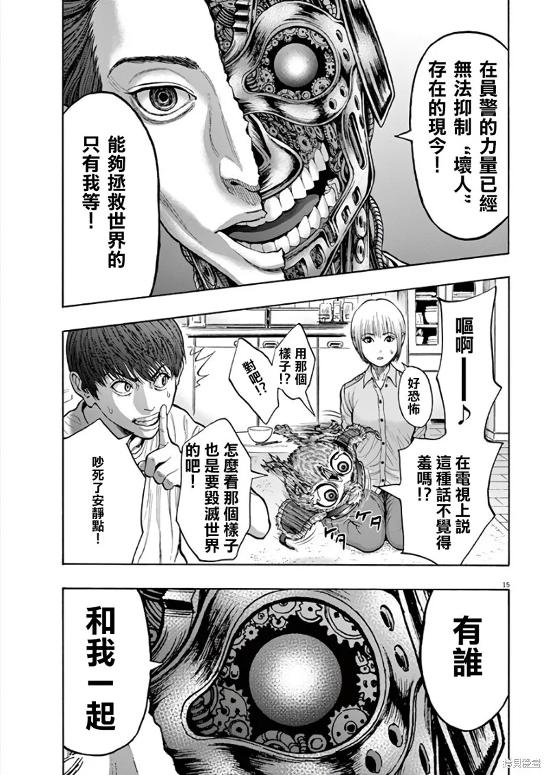 第20话 第15页