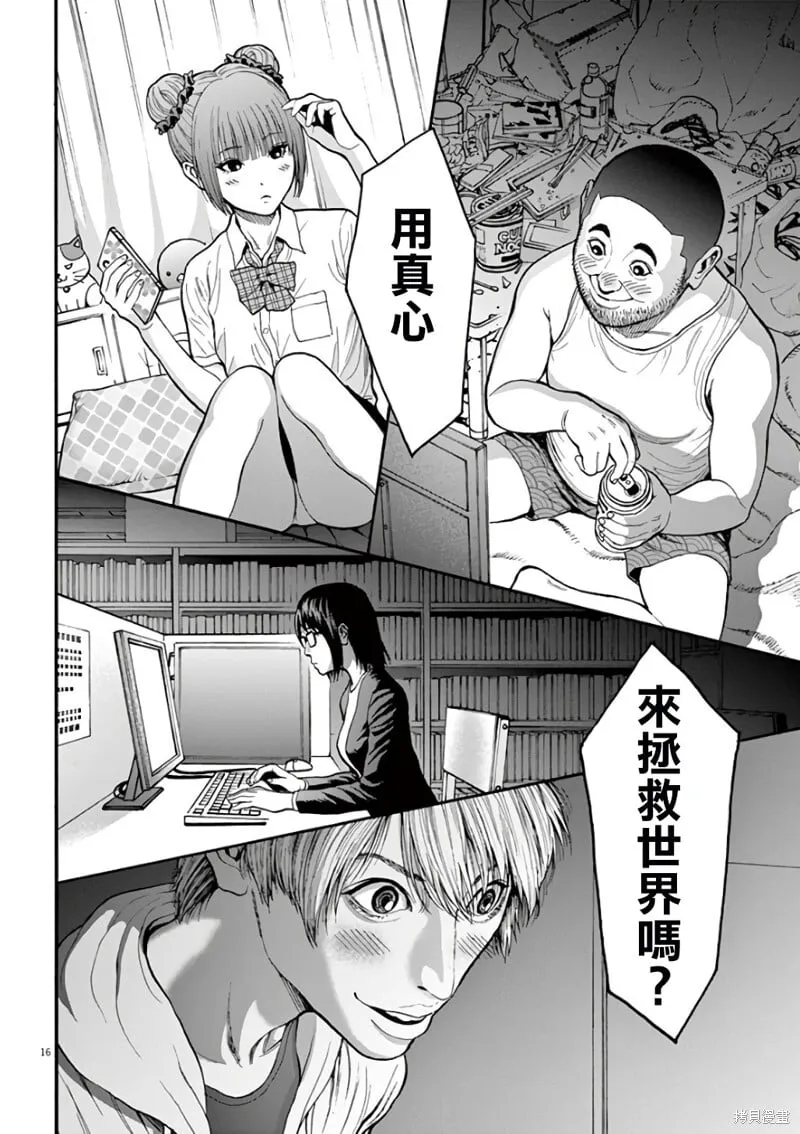 第20话 第16页