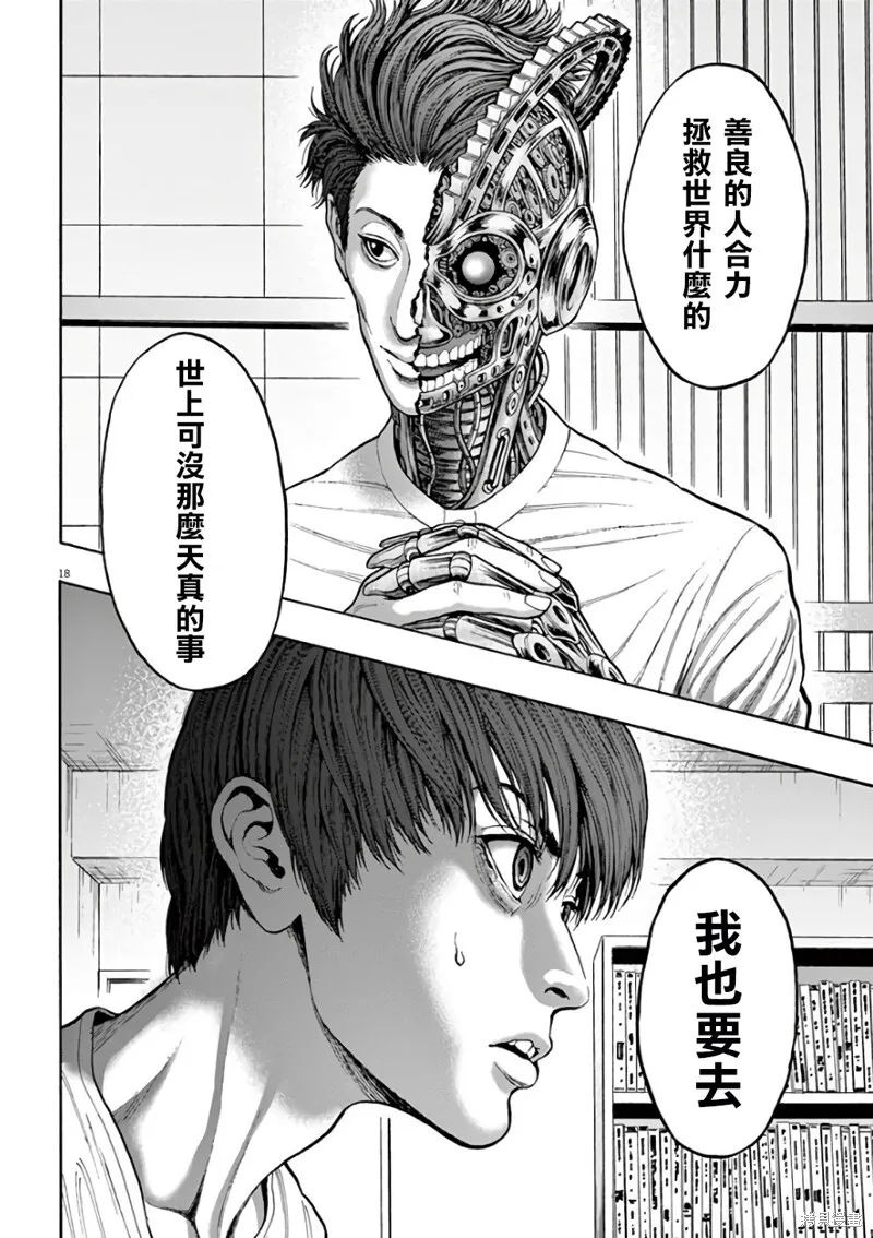 第20话 第18页
