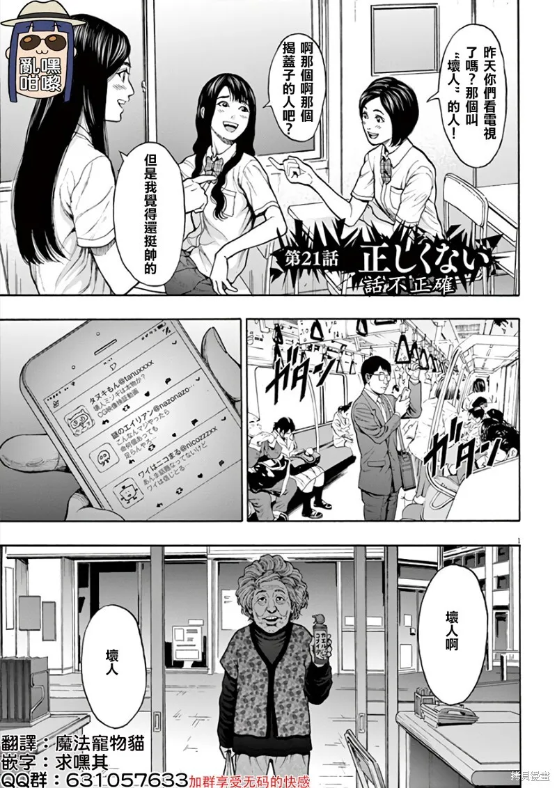 第20话 第19页
