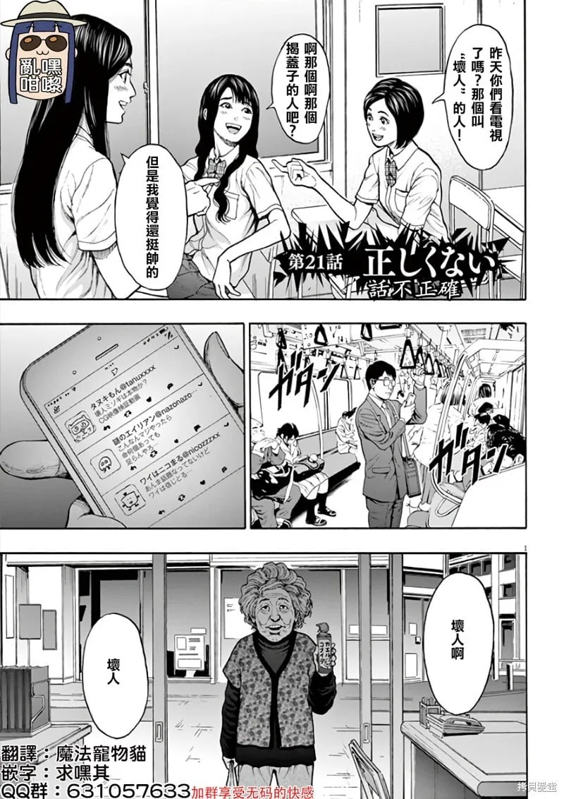 第21话 第1页
