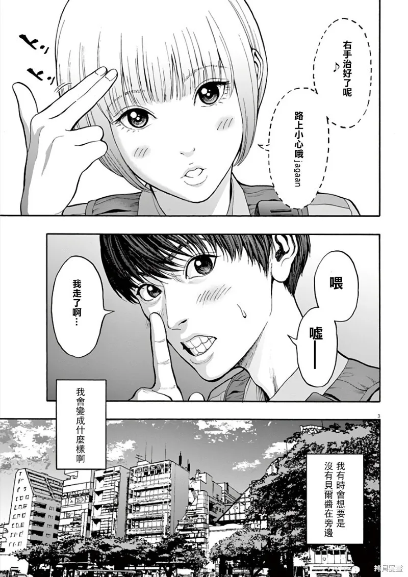 第21话 第3页