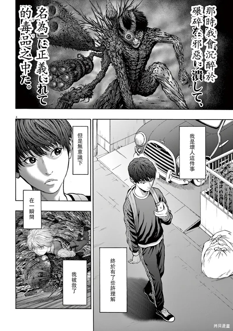 第21话 第4页