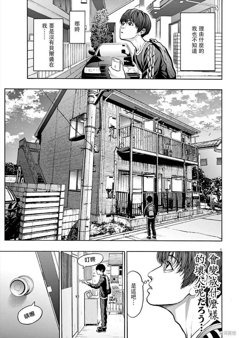 第21话 第5页