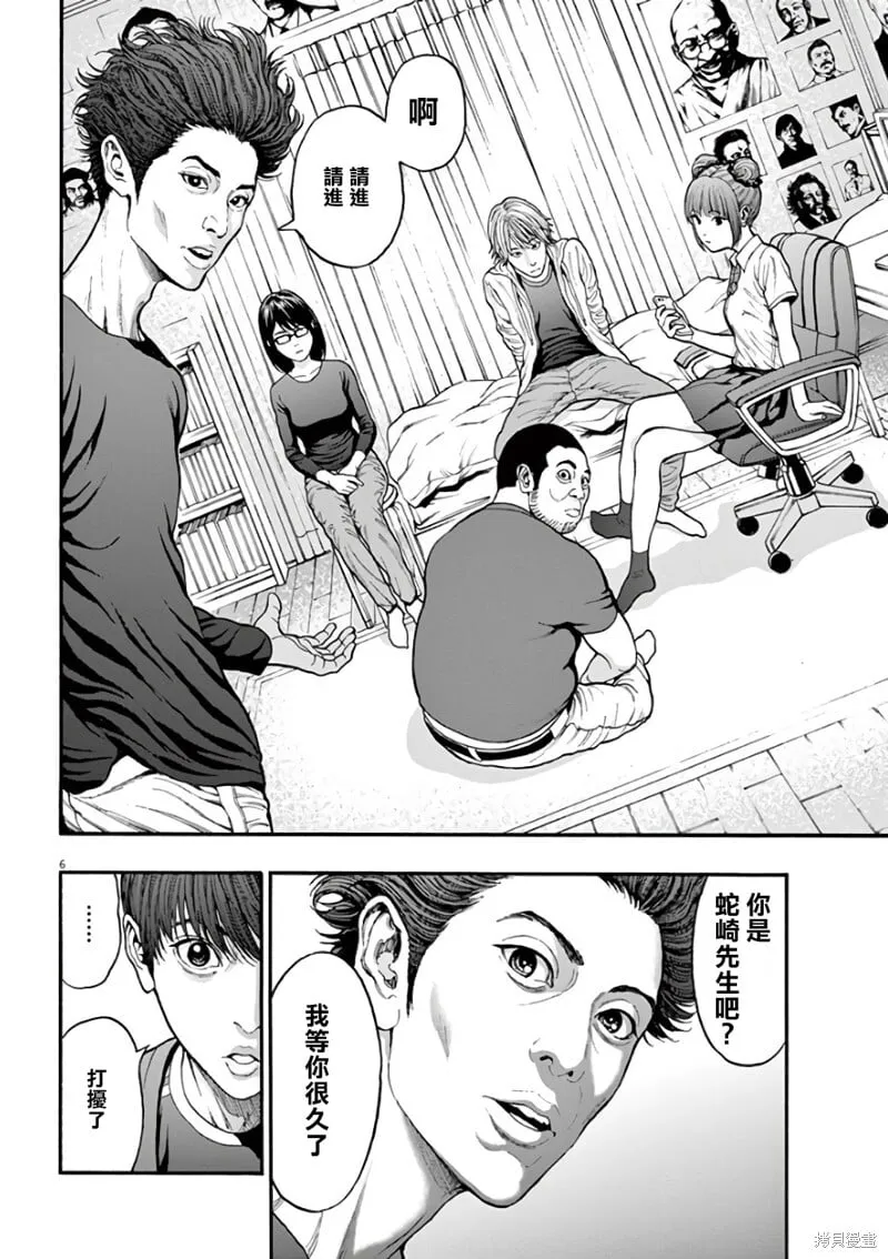 第21话 第6页