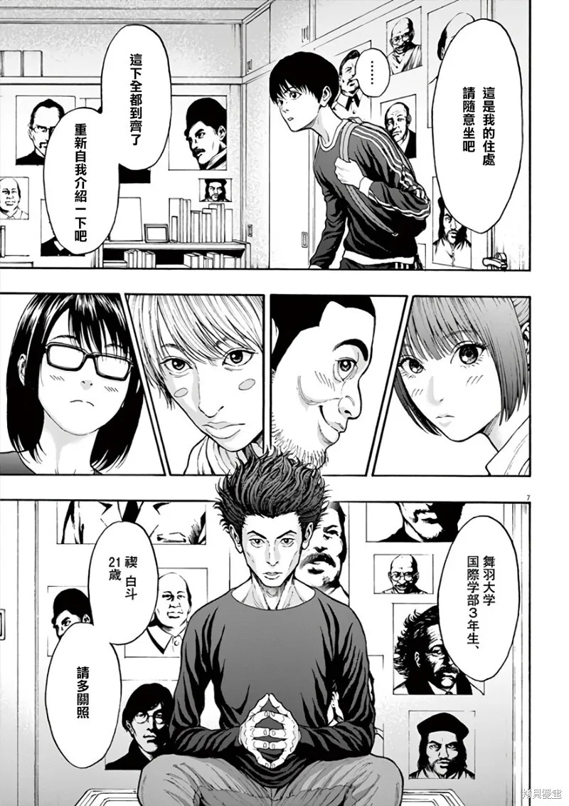 第21话 第7页