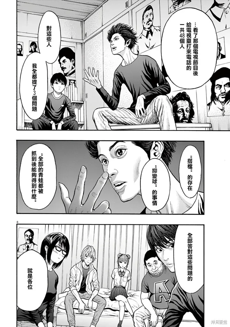 第21话 第8页
