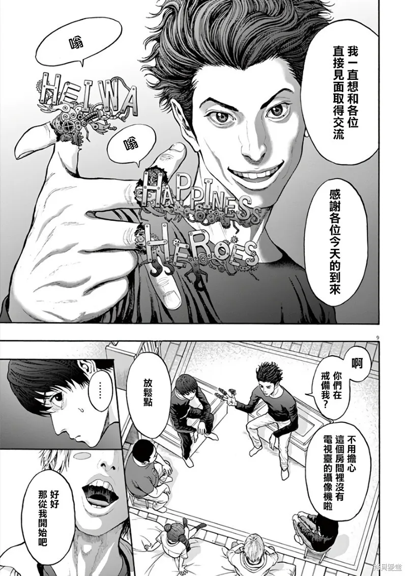 第21话 第9页