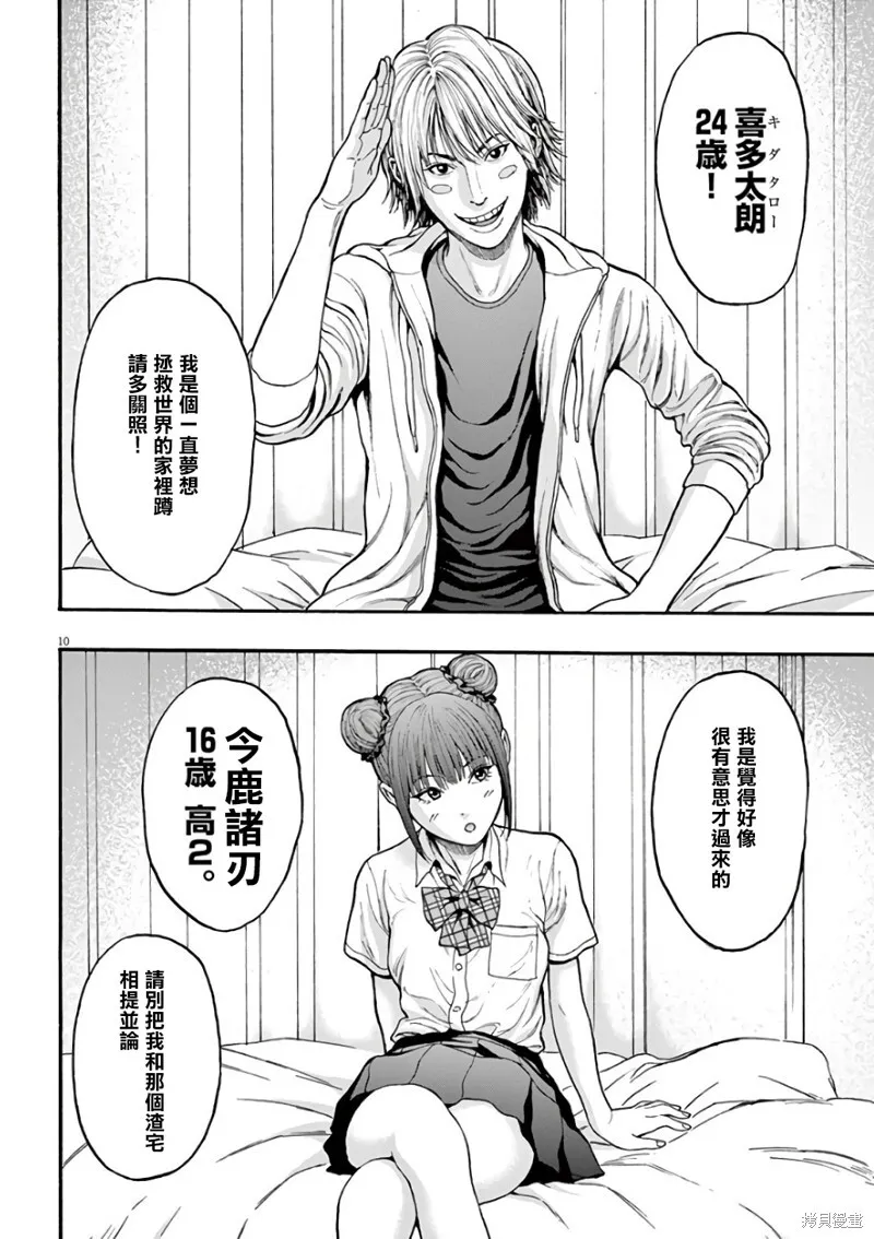 第21话 第10页