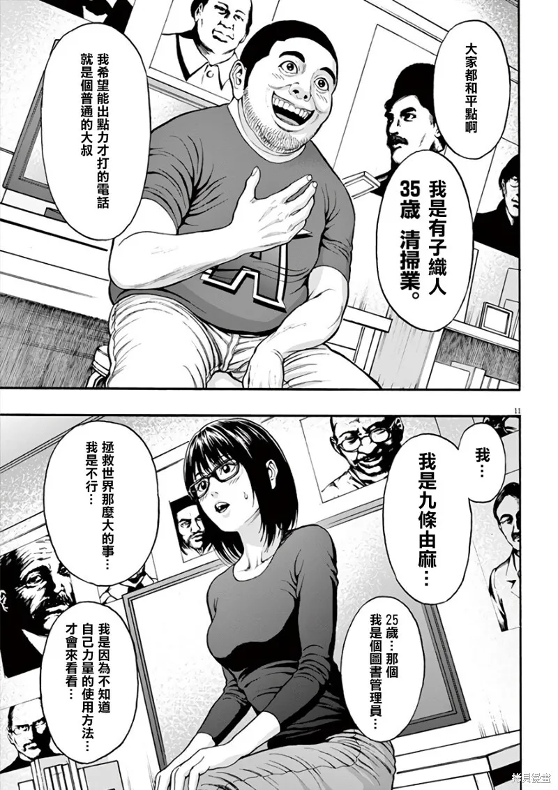 第21话 第11页