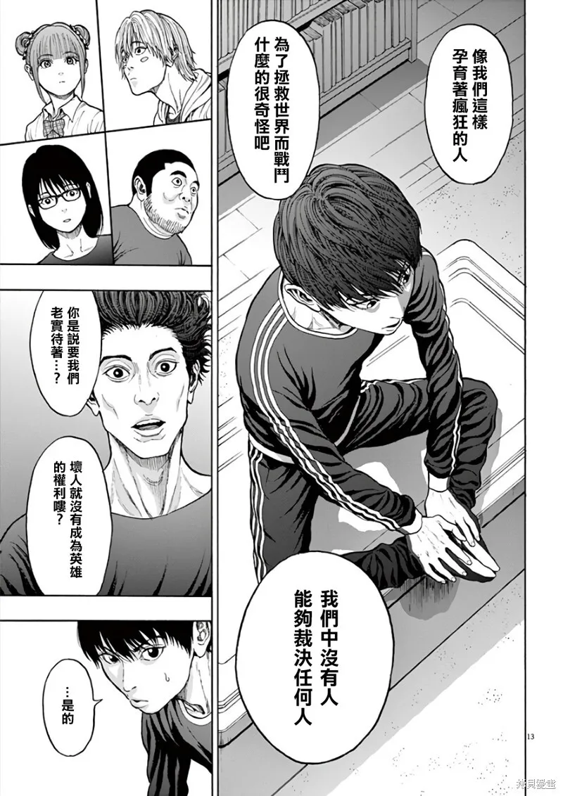第21话 第13页