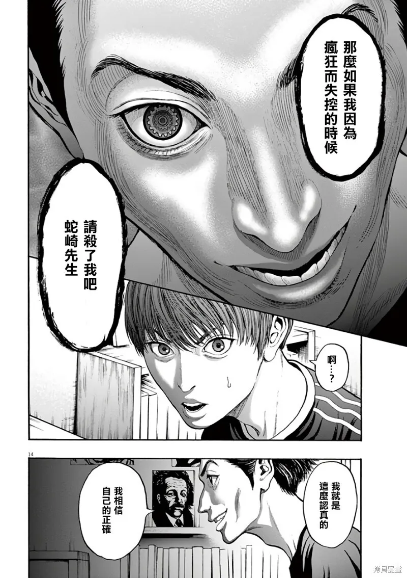 第21话 第14页