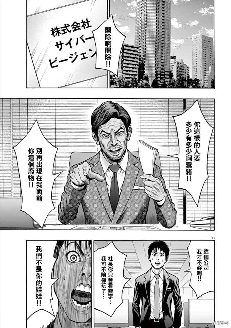 第21话 第15页