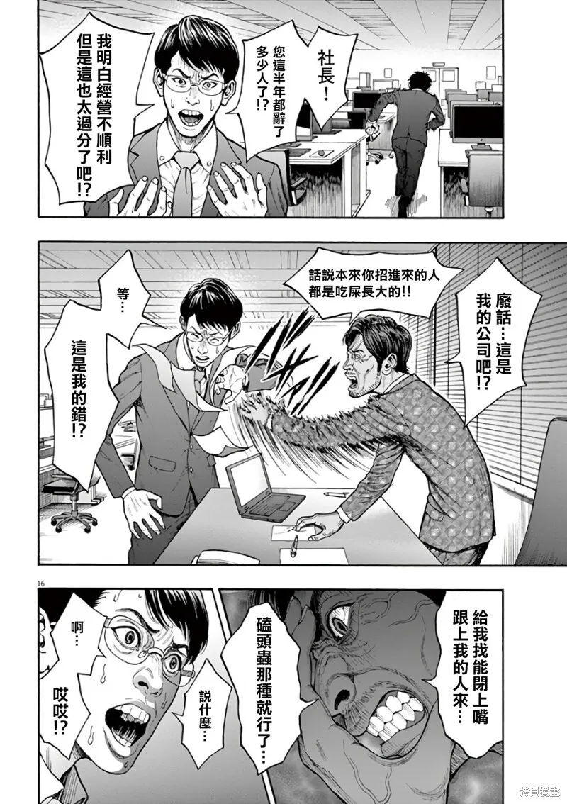 第21话 第16页