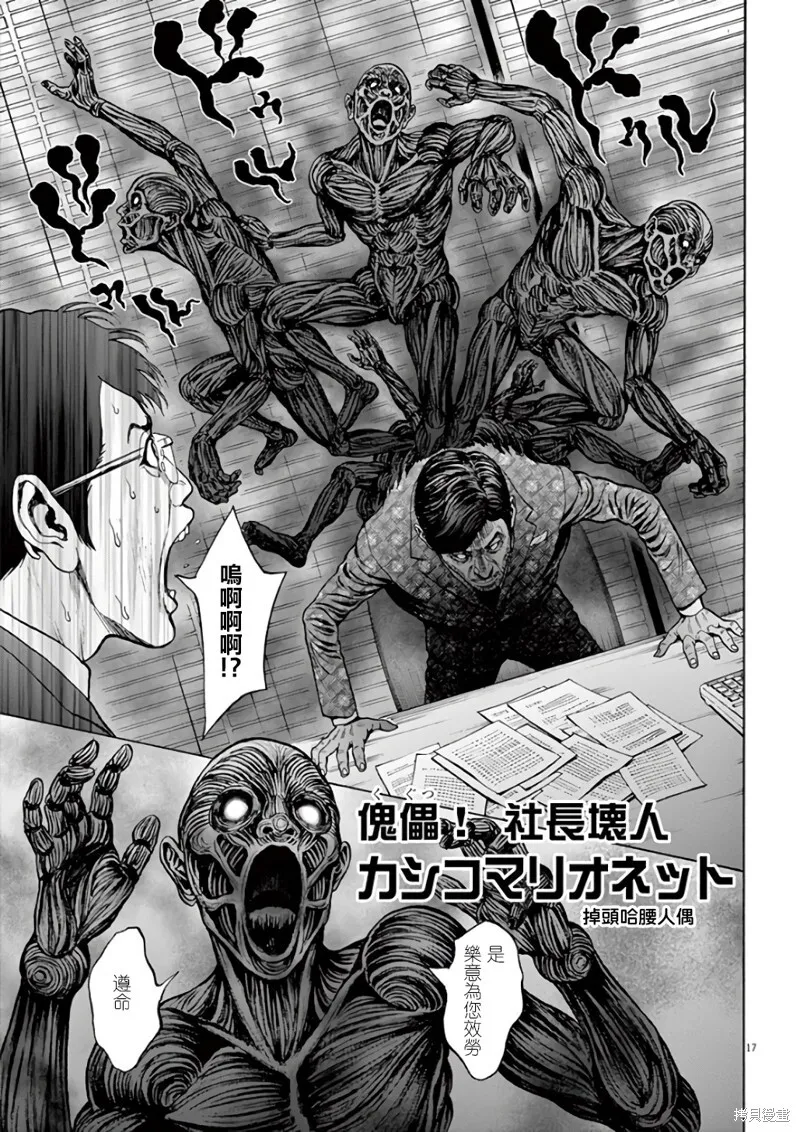 第21话 第17页