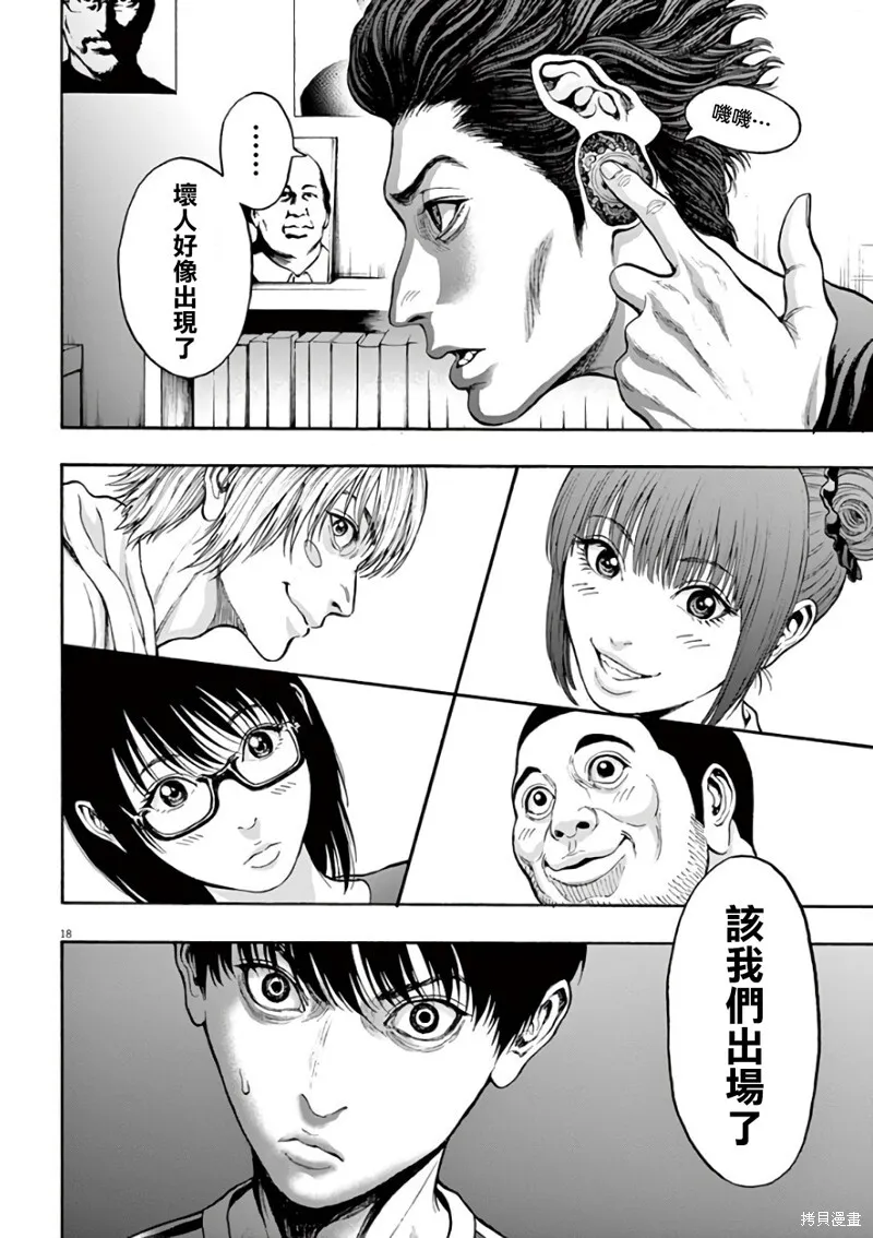 第21话 第18页
