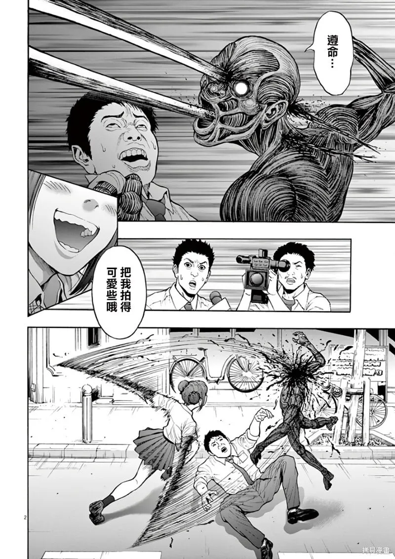 第22话 第2页