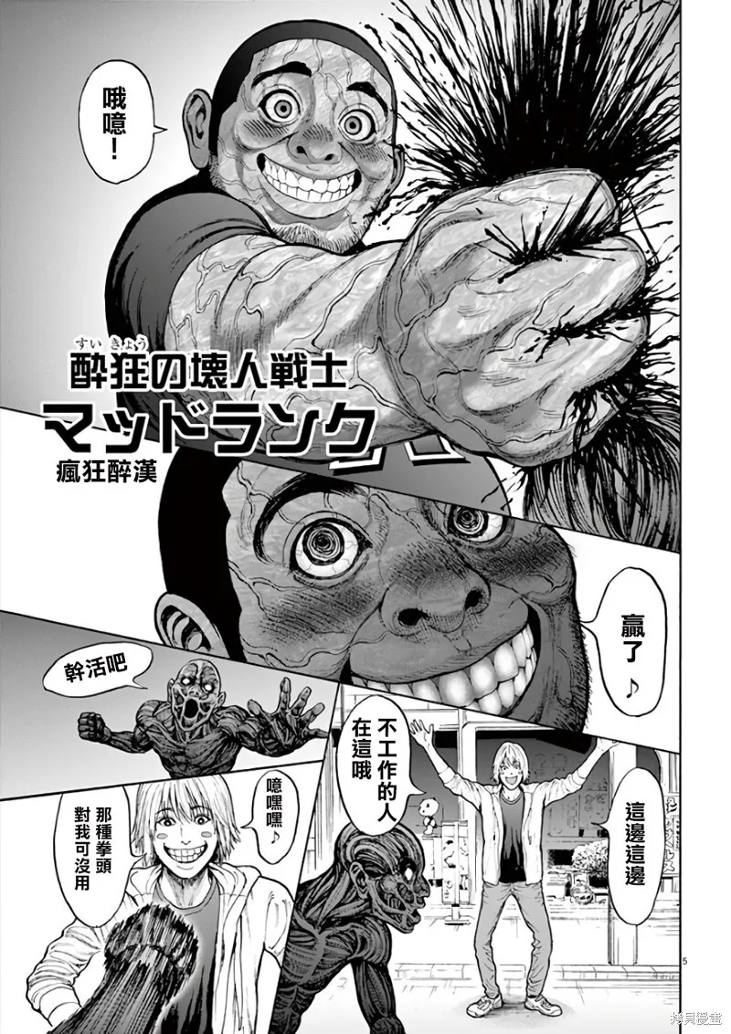 第22话 第5页