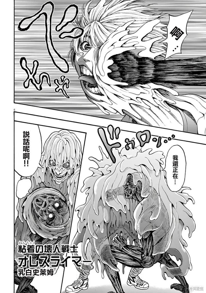 第22话 第6页