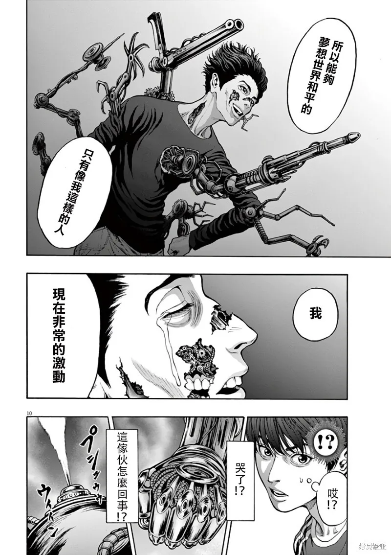 第22话 第10页