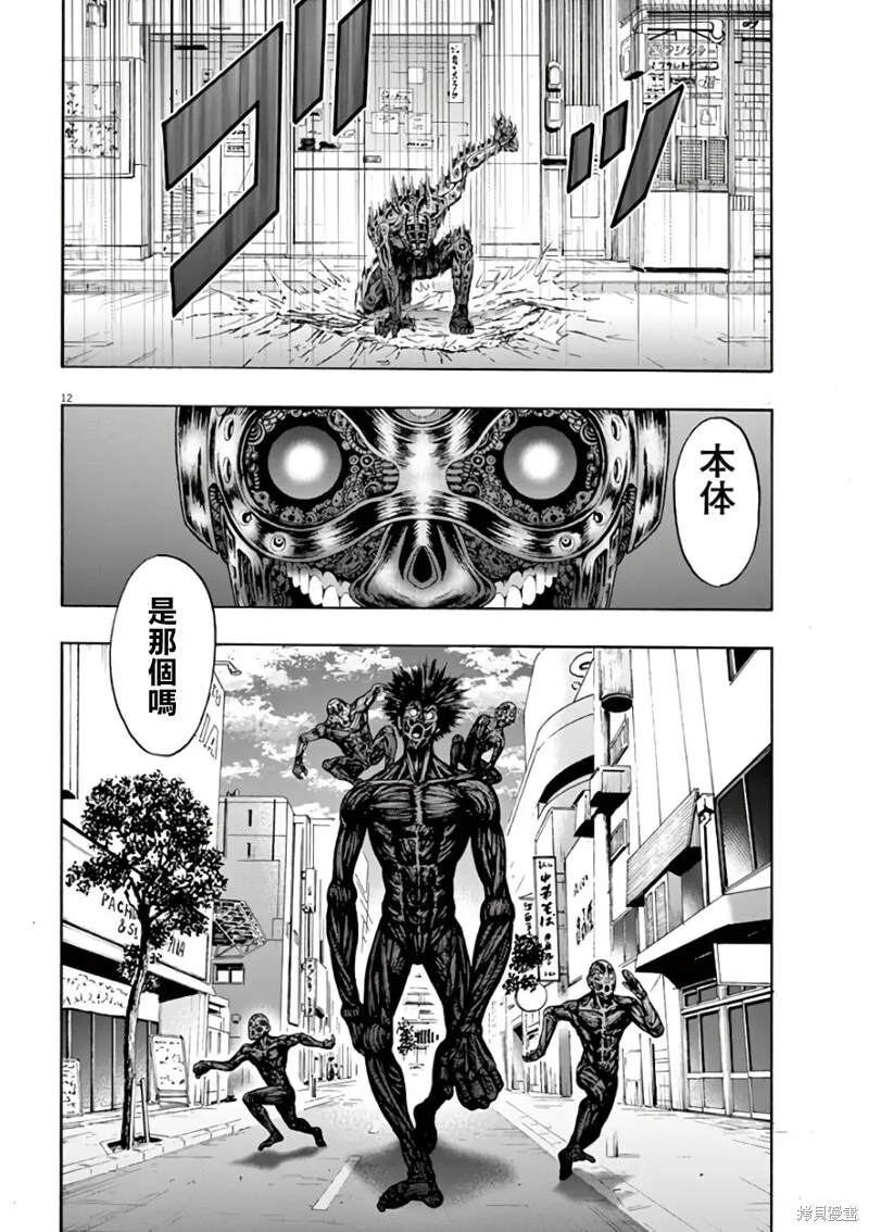 第22话 第12页