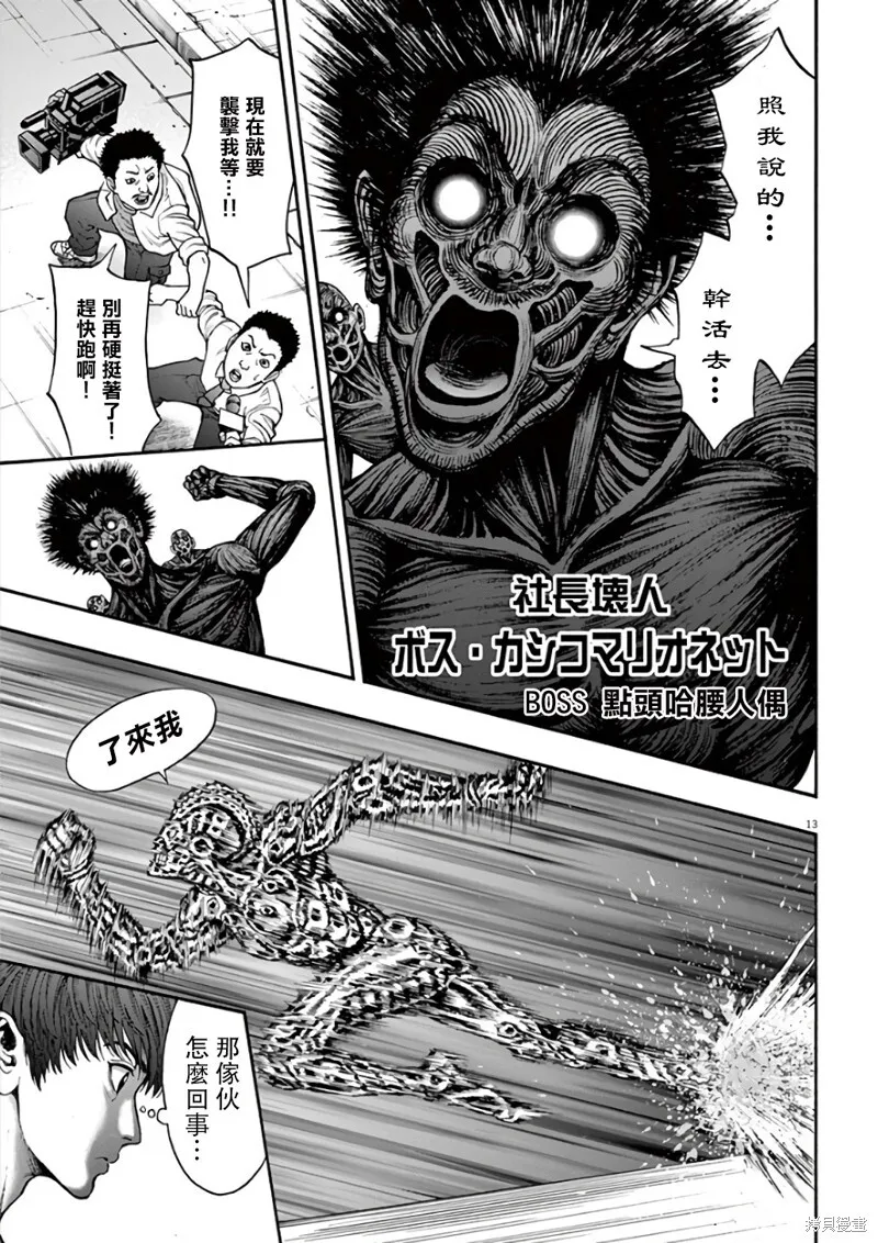 第22话 第13页