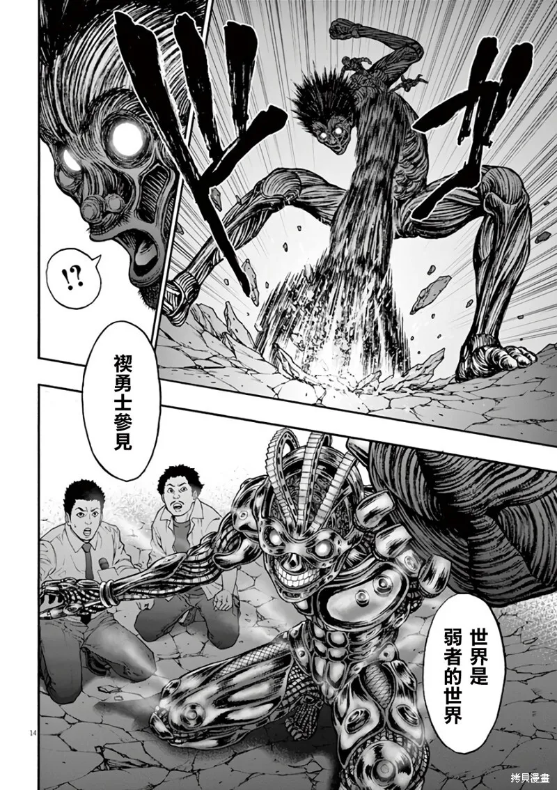 第22话 第14页