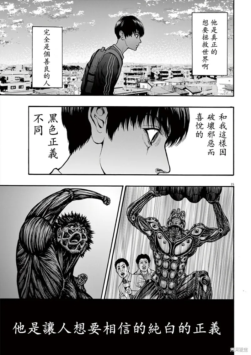 第22话 第15页