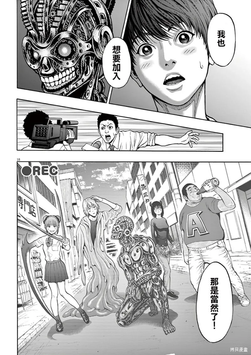 第22话 第18页