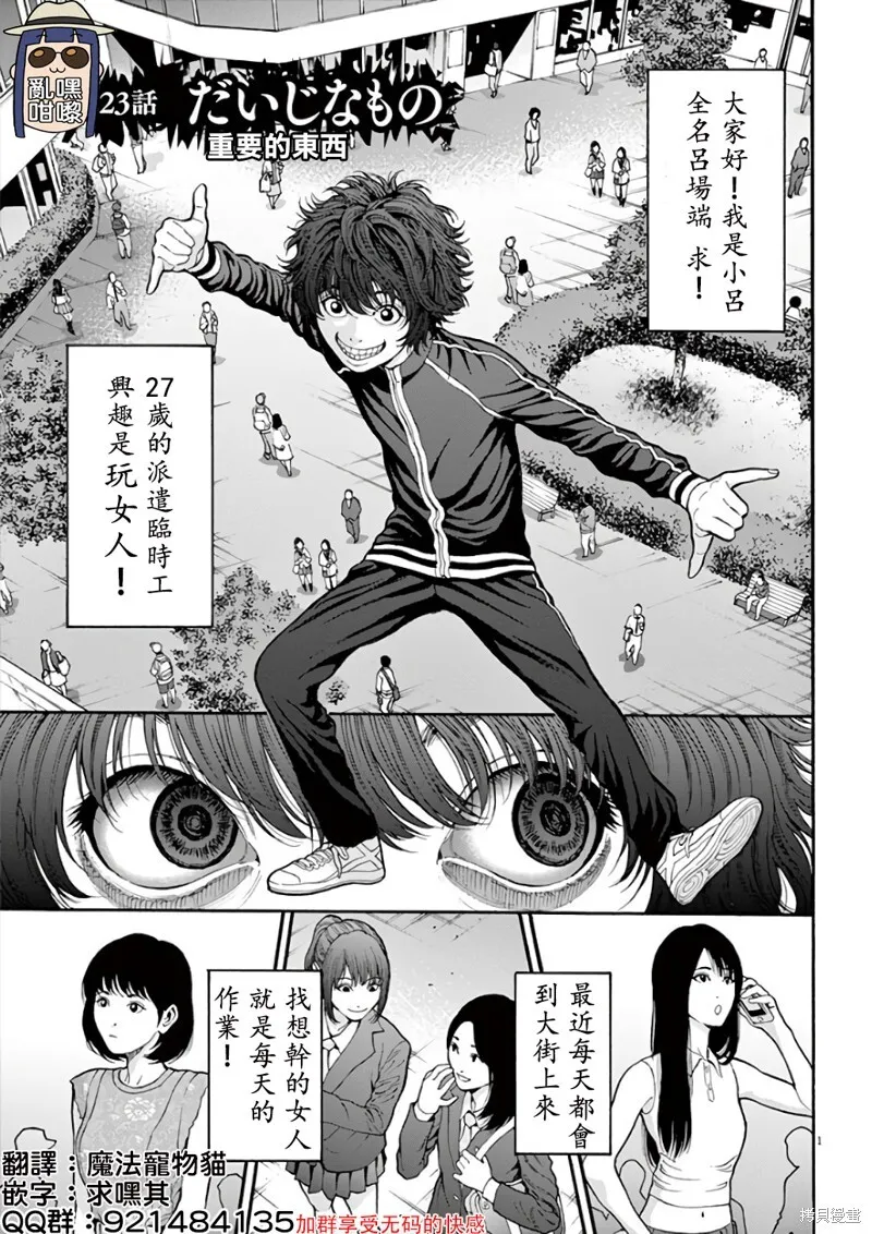 第22话 第19页
