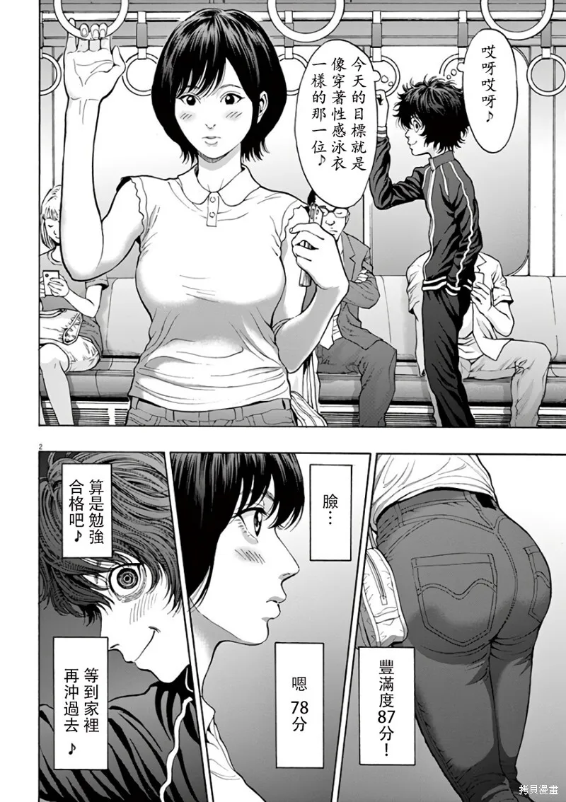 第22话 第20页