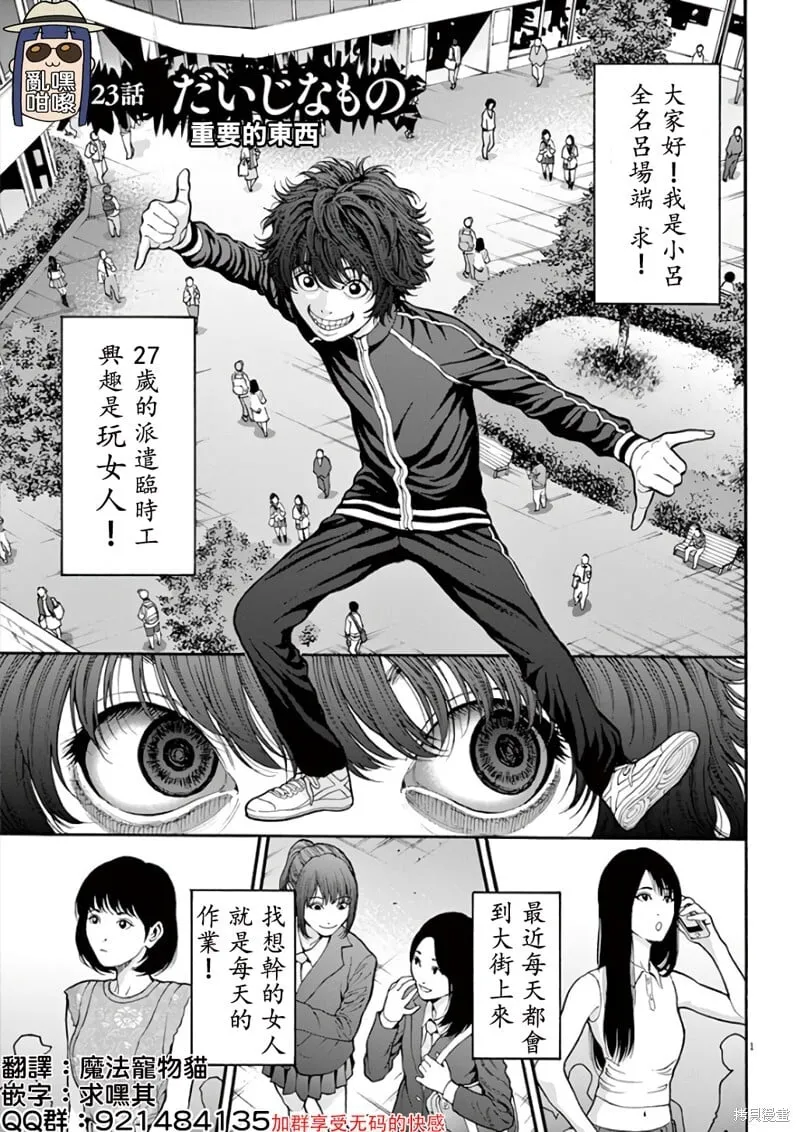 第23话 第1页