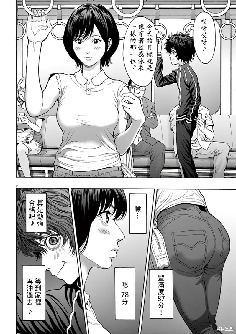 第23话 第2页