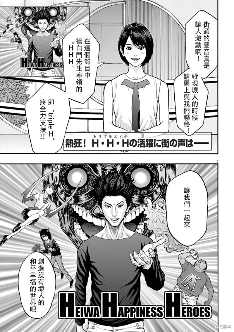 第23话 第7页