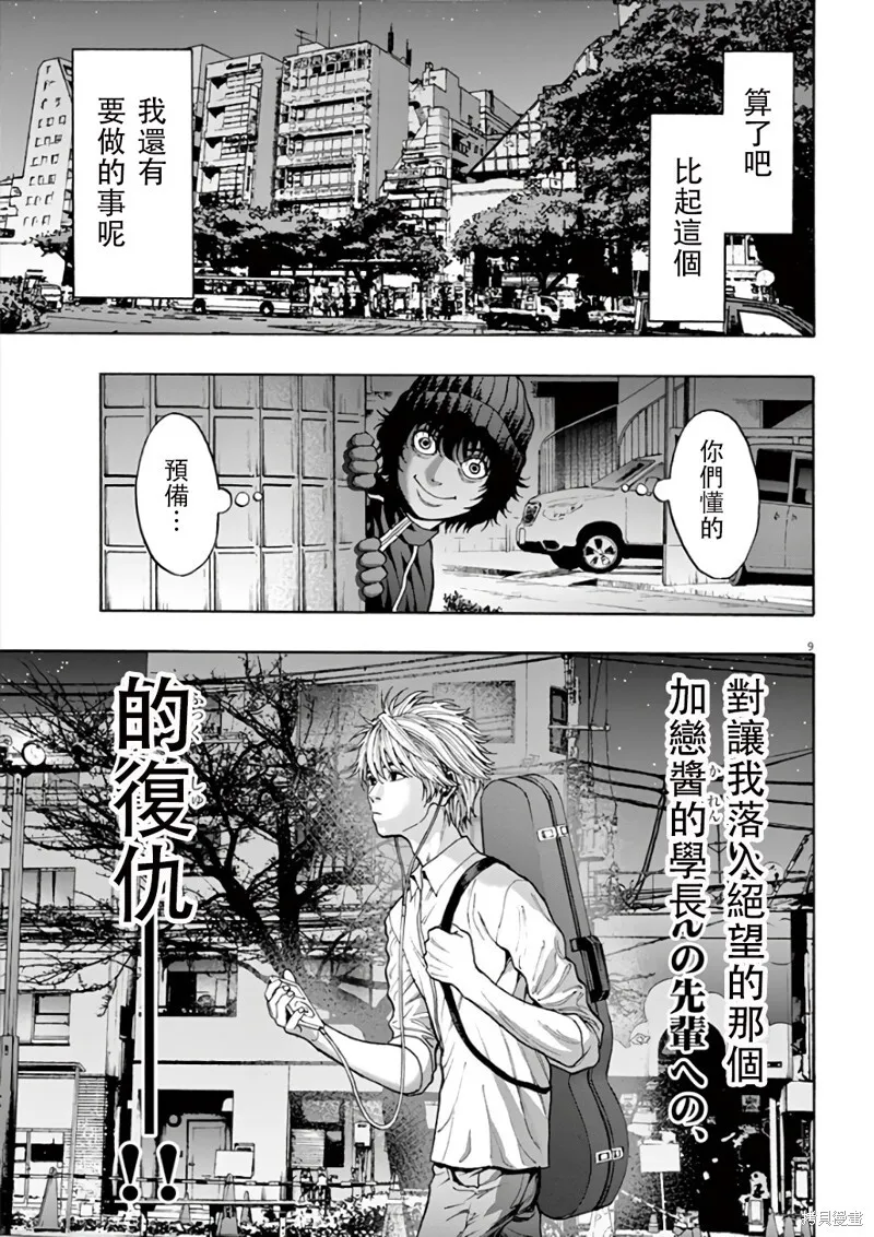 第23话 第9页