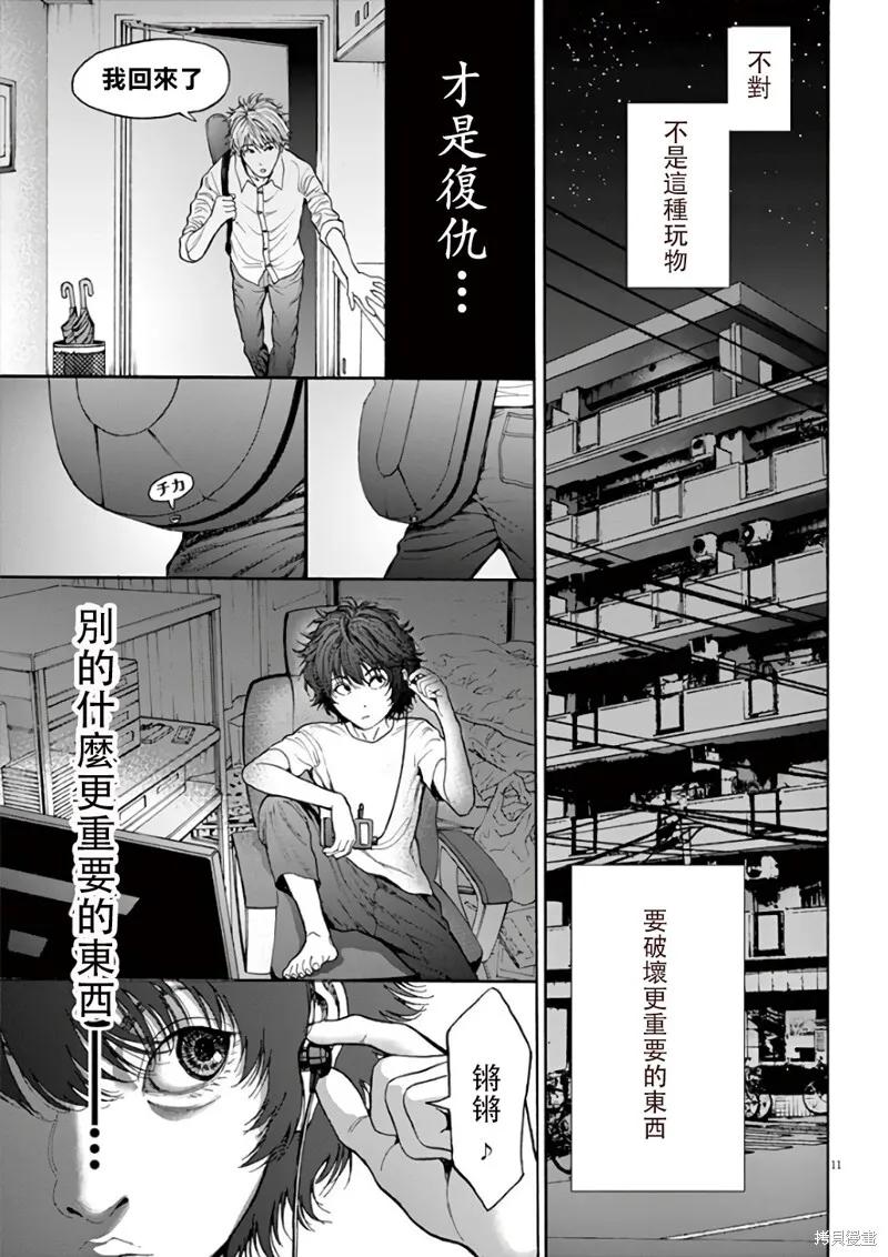 第23话 第11页