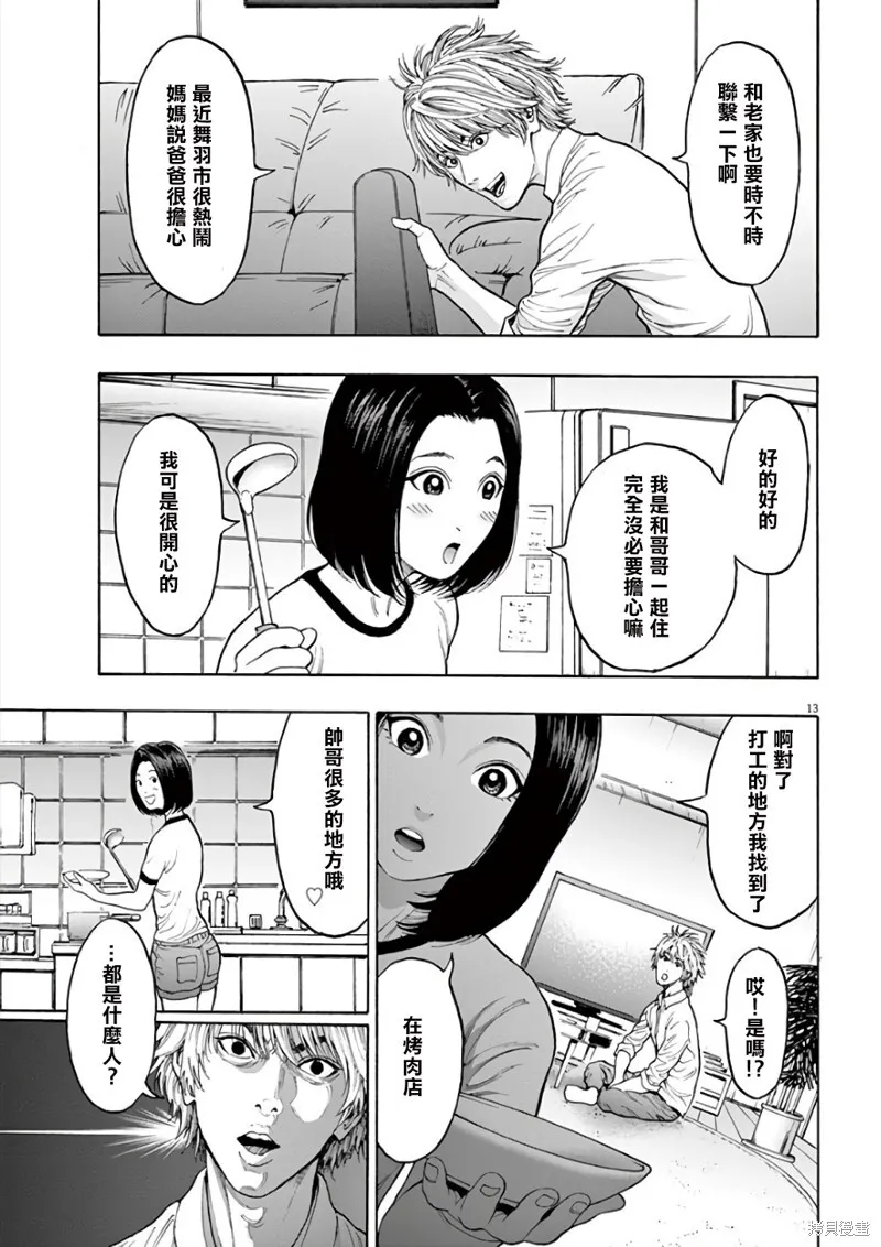 第23话 第13页
