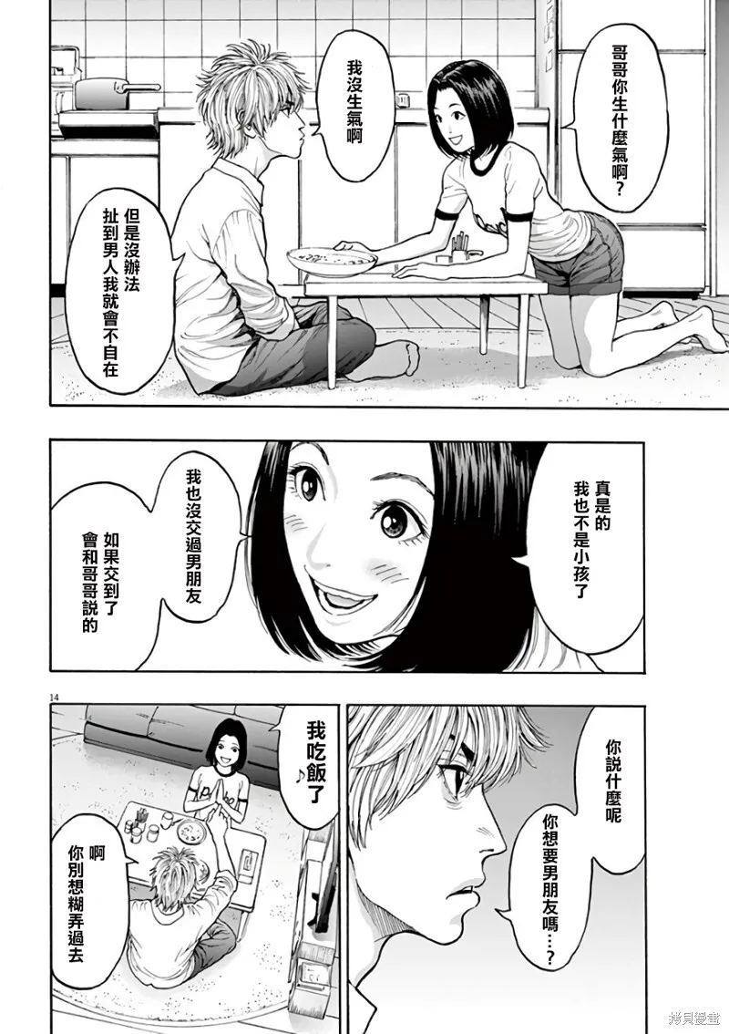第23话 第14页