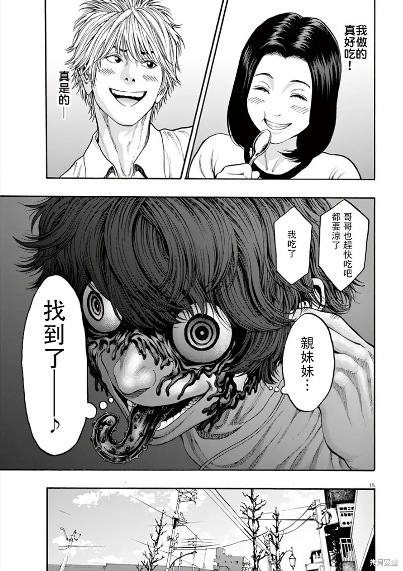 第23话 第15页