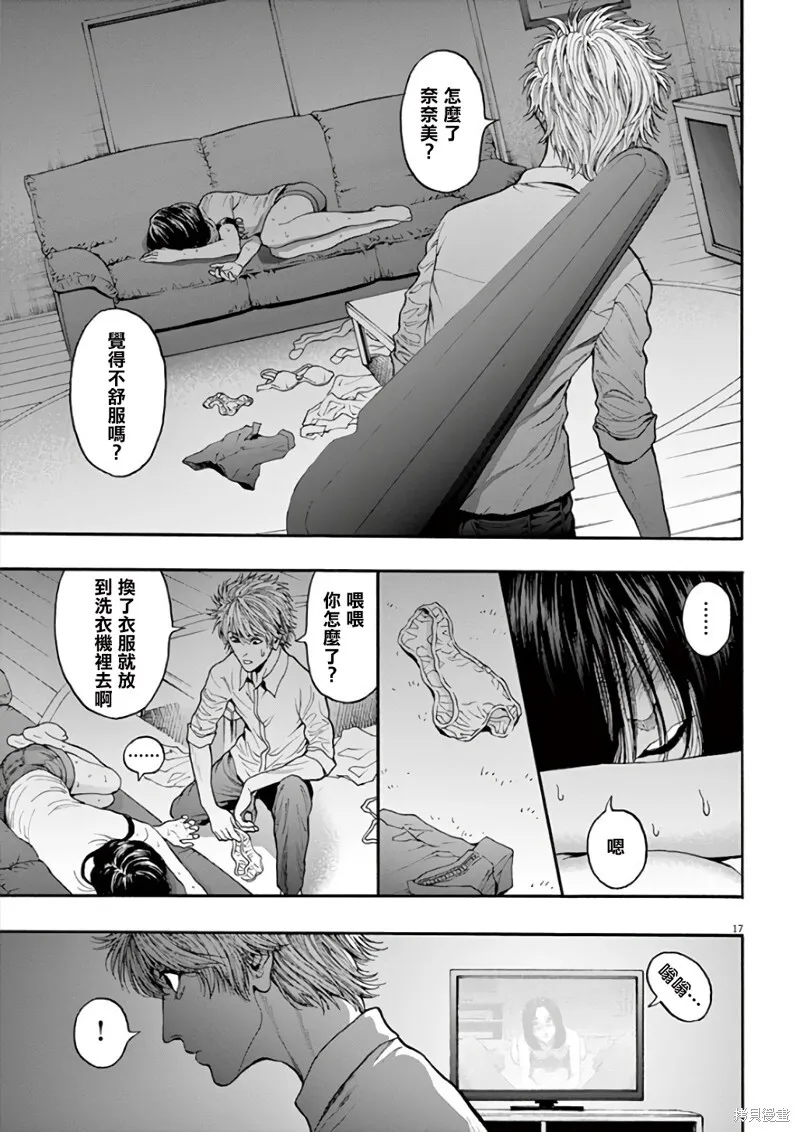 第23话 第17页