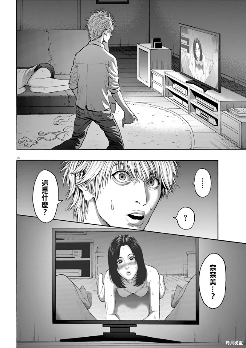 第23话 第18页